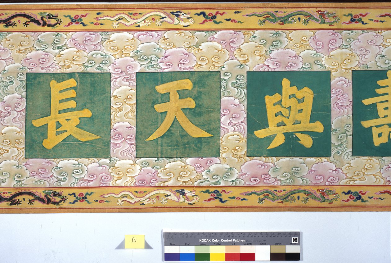 De wijding van keizerin Zhang door School Chinese