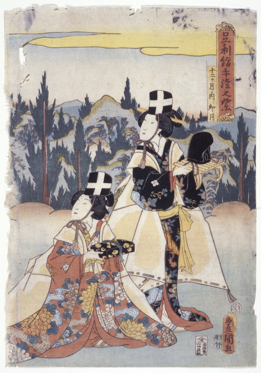 Ashikaga ..Tezome no Murasaki door School Japanese