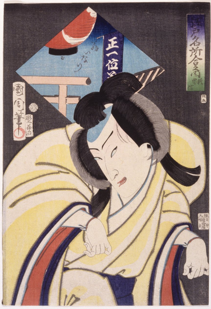 Vos - Tadanobu door School Japanese