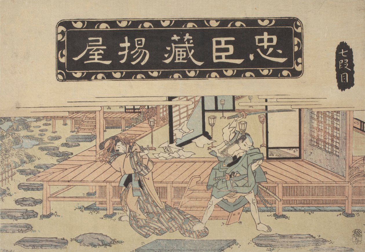 Historische episode door School Japanese