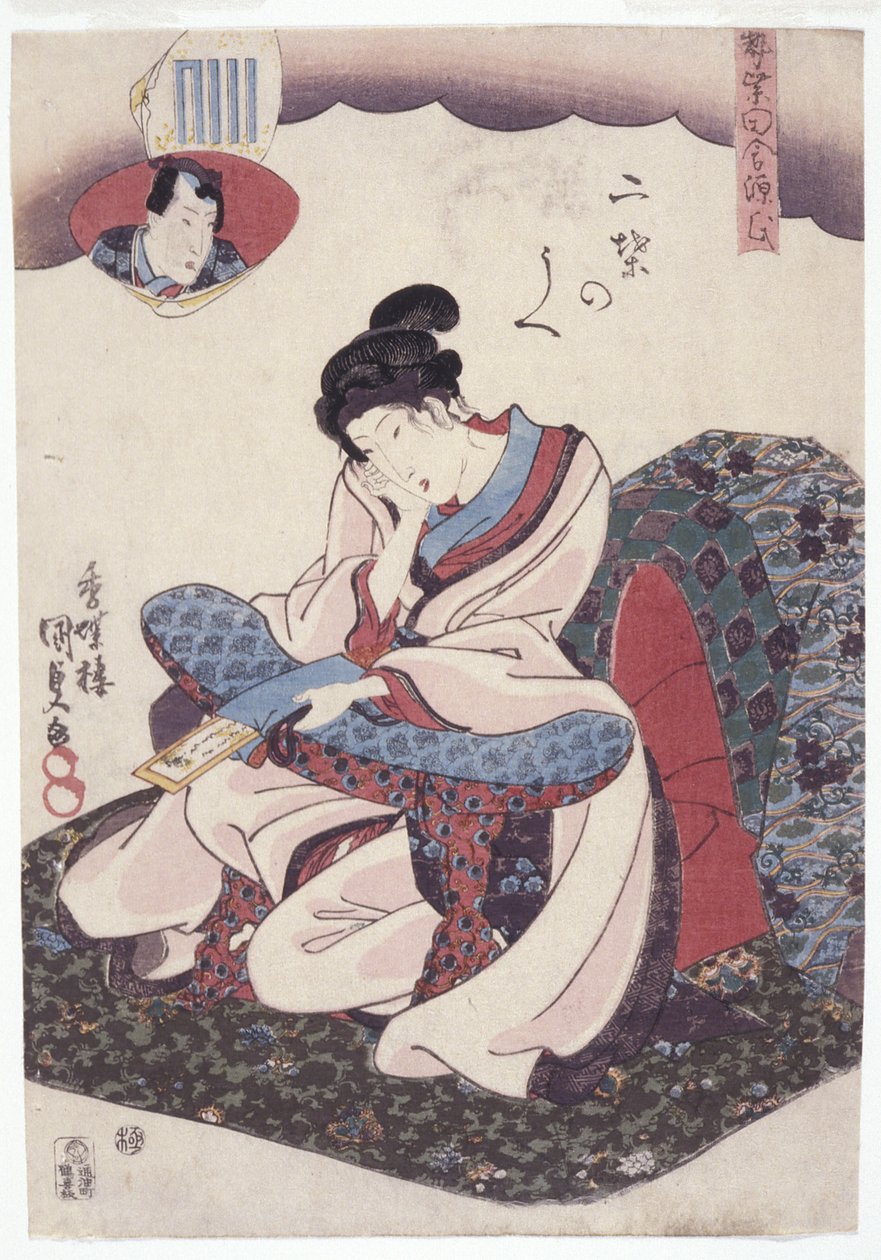 Inaka Genji door School Japanese