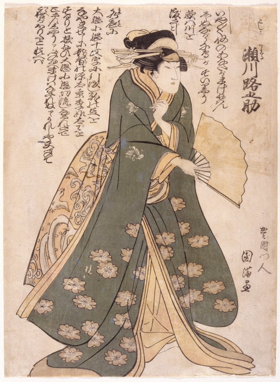 Segawa: Koshi Genta door School Japanese