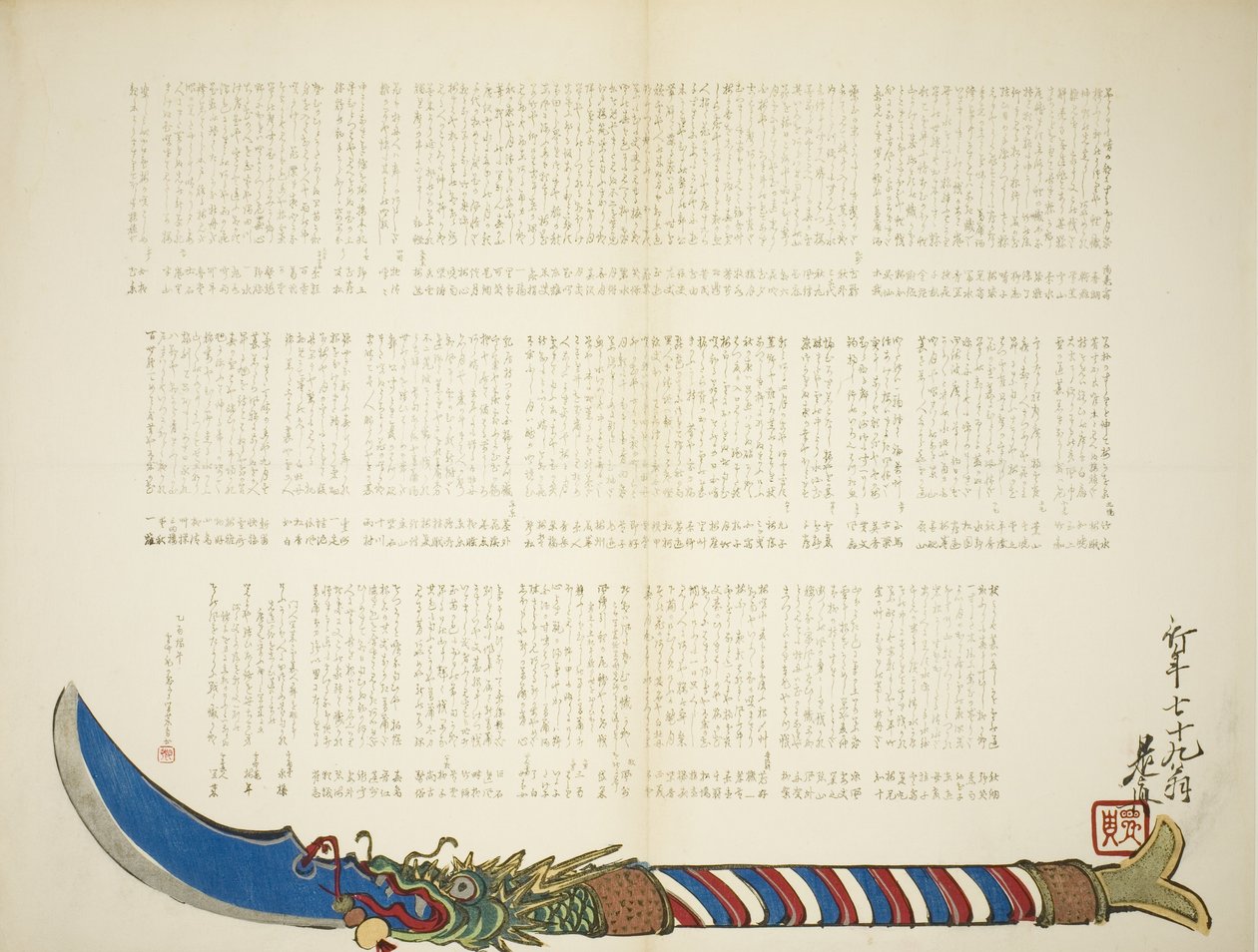Drakenkop hellebaard door Shibata Zeshin