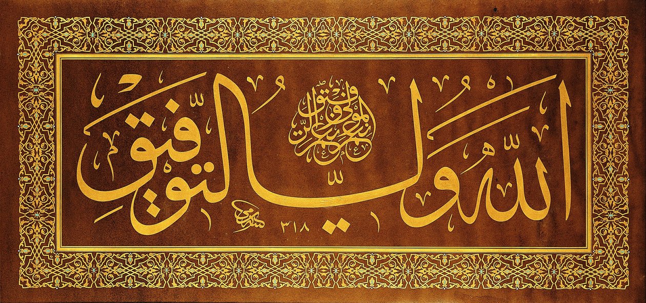 Levha (calligrafische inscriptie) door Signed Sami