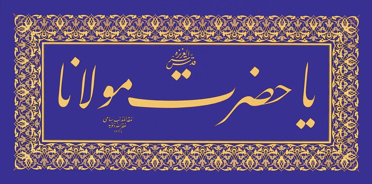 Levha (calligrafische inscriptie) door Signed Sami