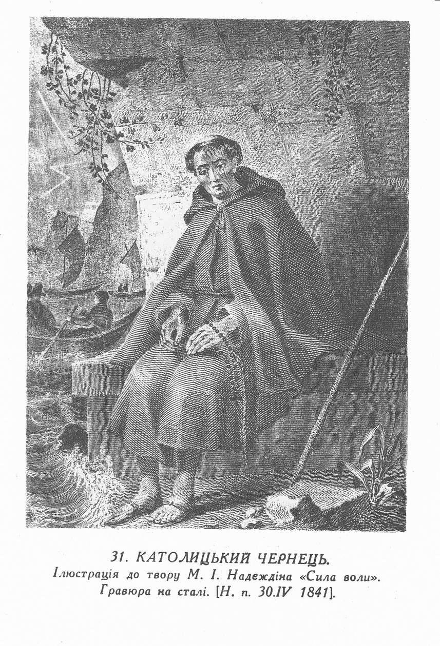 Oekraïens:  Katholieke monnik (Shevchenko)
Russisch: "katholieke monnik door Taras Shevchenko