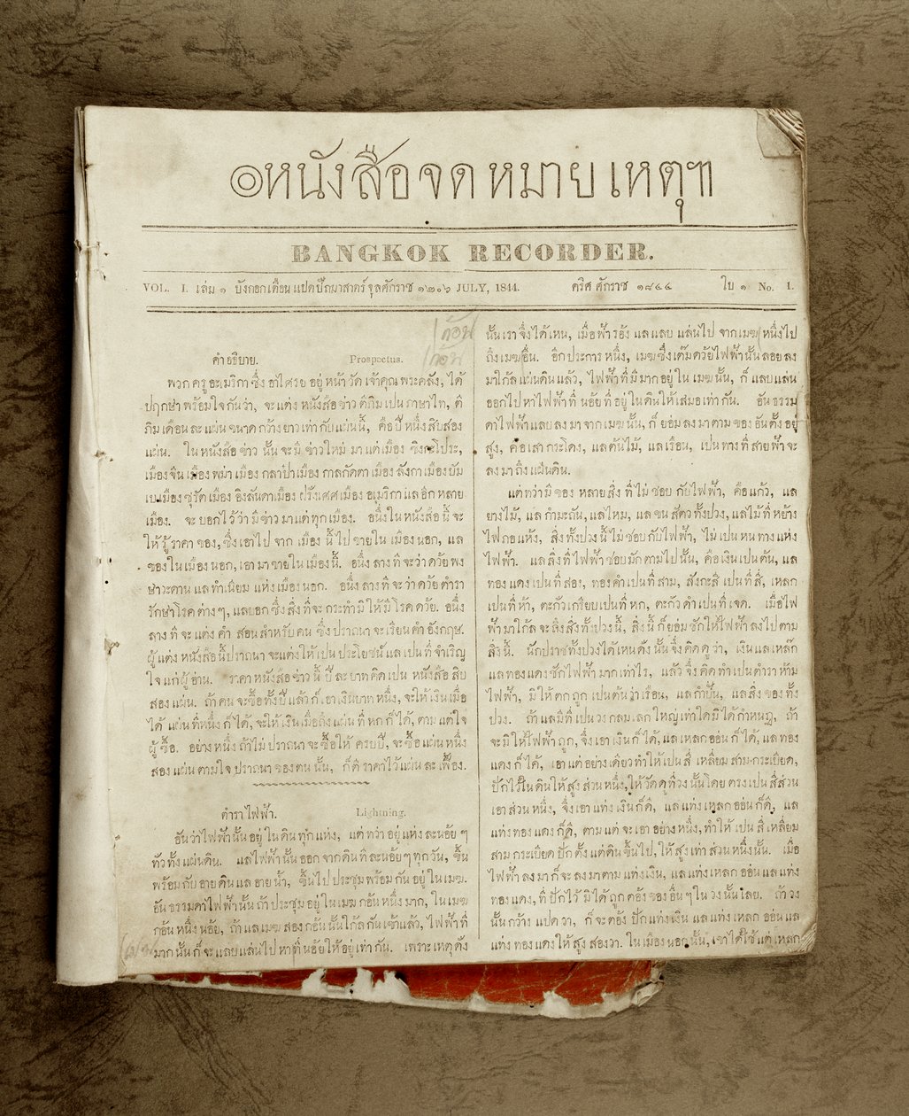 Eerste Thaise krant, 1844 door Thai School