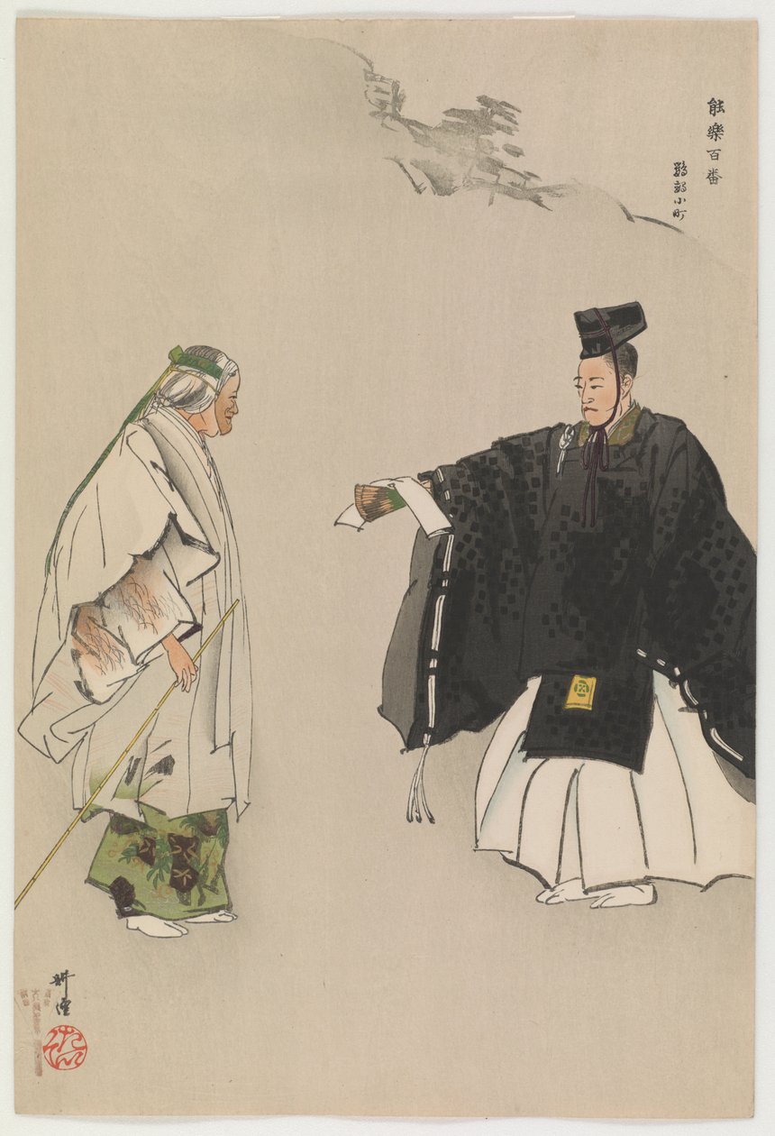 Komachi beantwoordt een ode aan de keizer door Tsukioka Kogyo