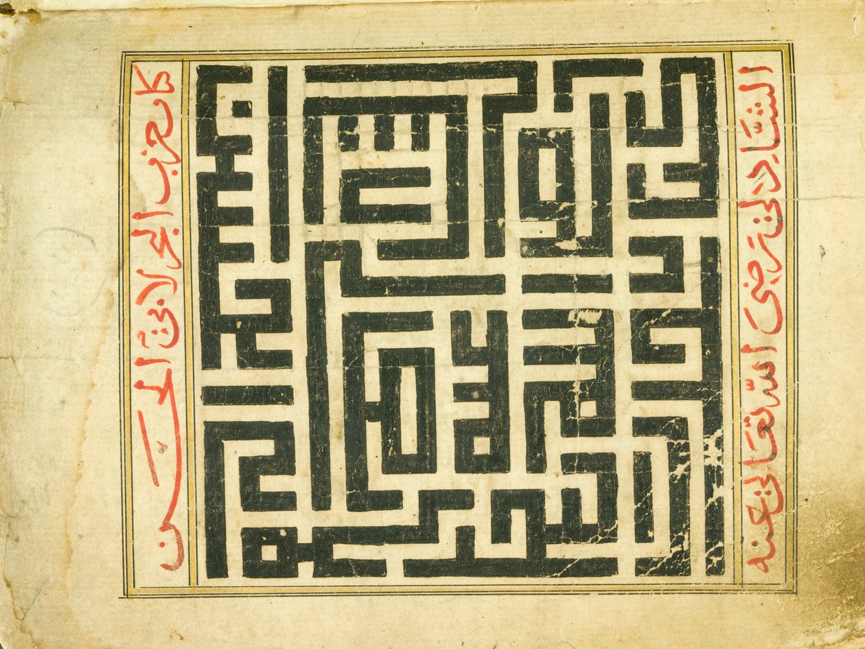Manuscript van Kitab Hizb al-Bahr door Unbekannt Unbekannt