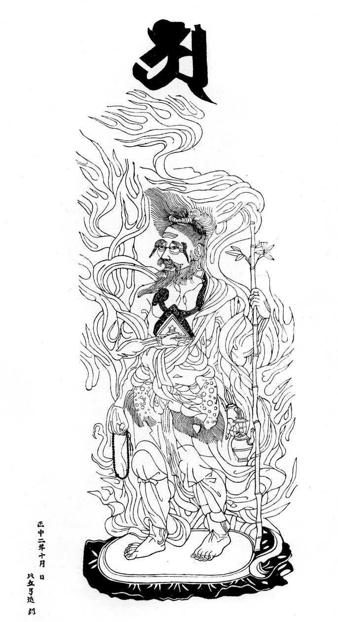 Agni Deva, de vuurgodheid, 1325 1886 door Unbekannt