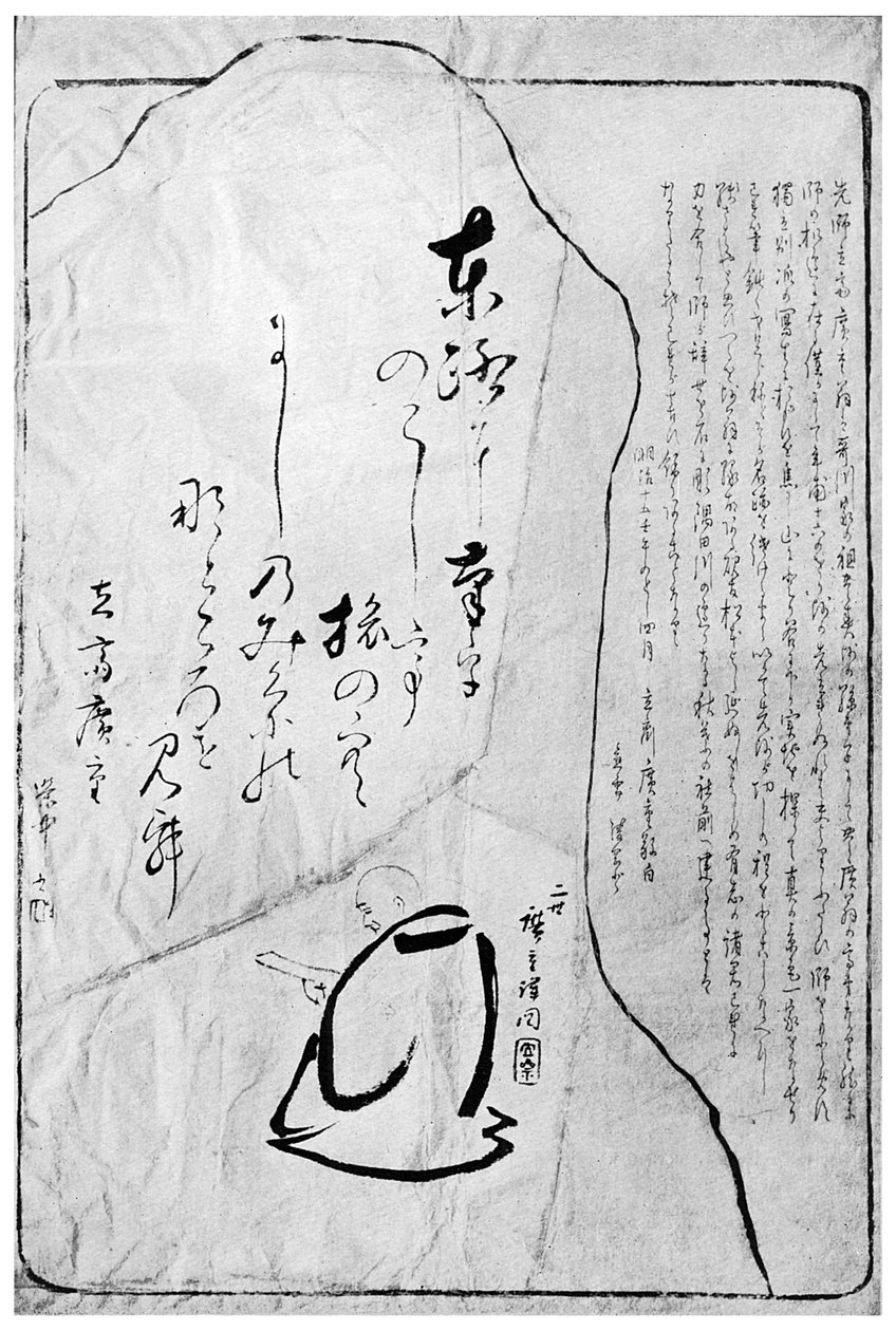 Hiroshiges monument bij Akihajinsha, Japan, 1882 door Unbekannt