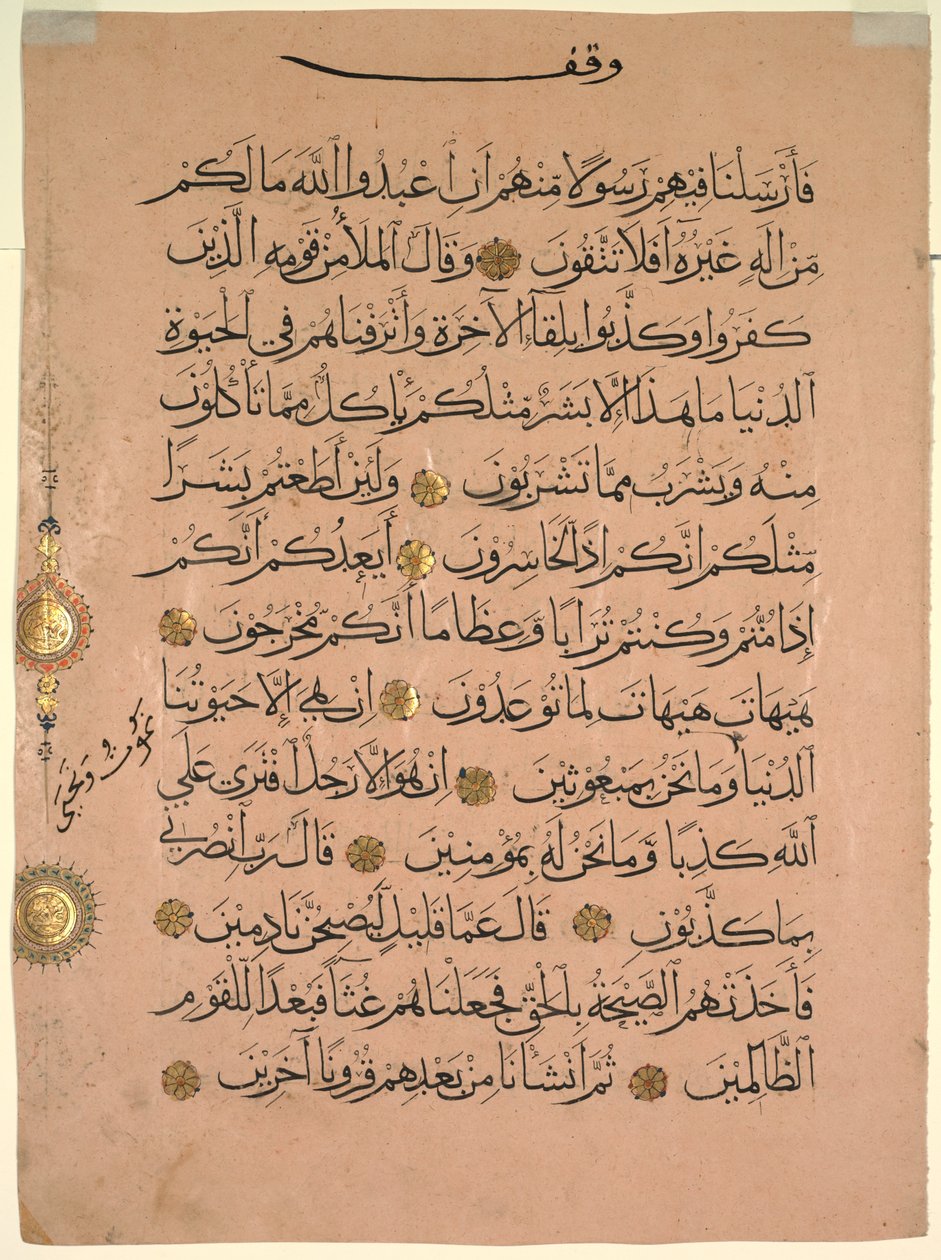 Blad uit een Koran recto door Unbekannt