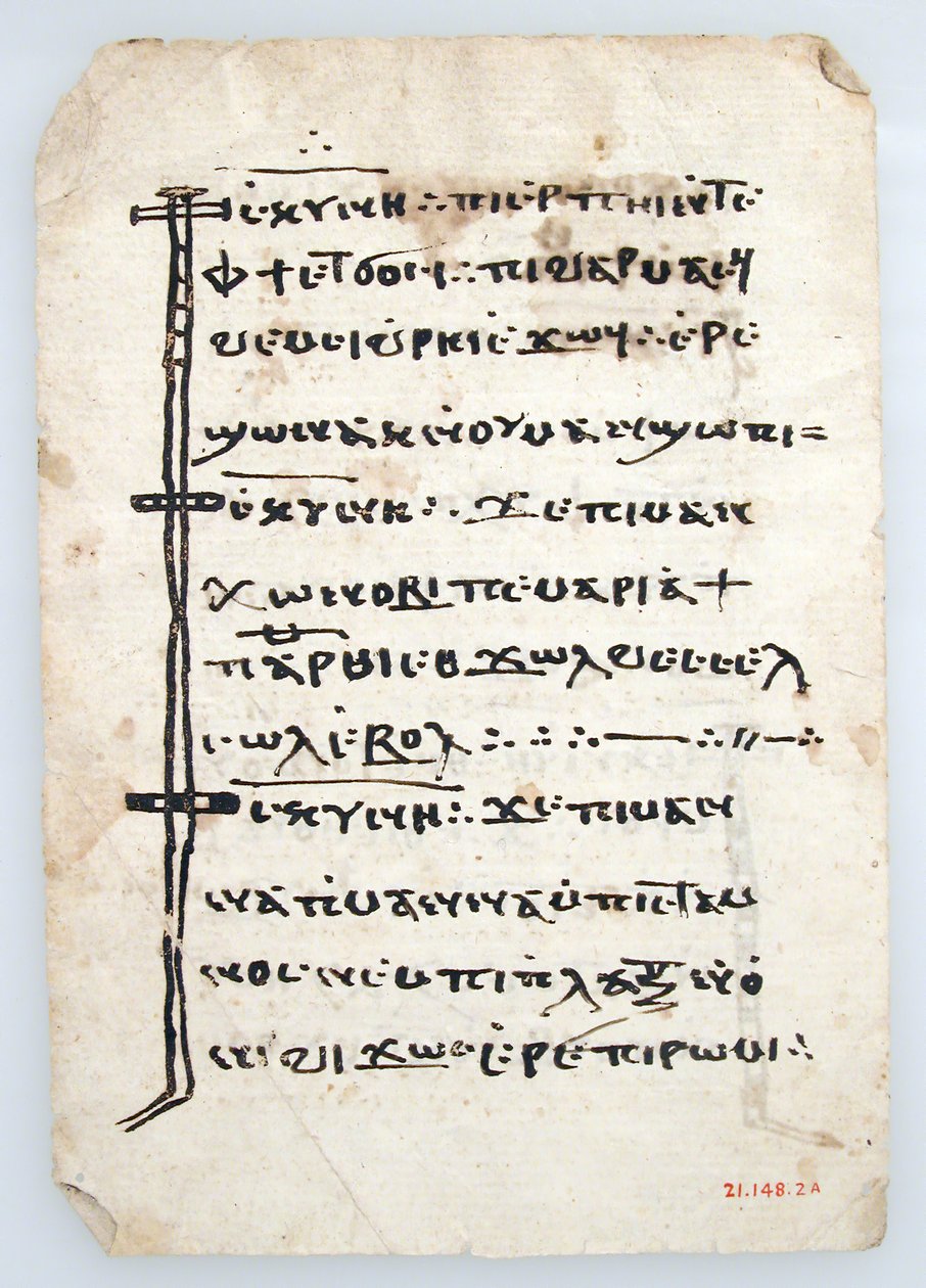 Bladeren uit een Koptisch Manuscript, 6e-14e eeuw door Unbekannt