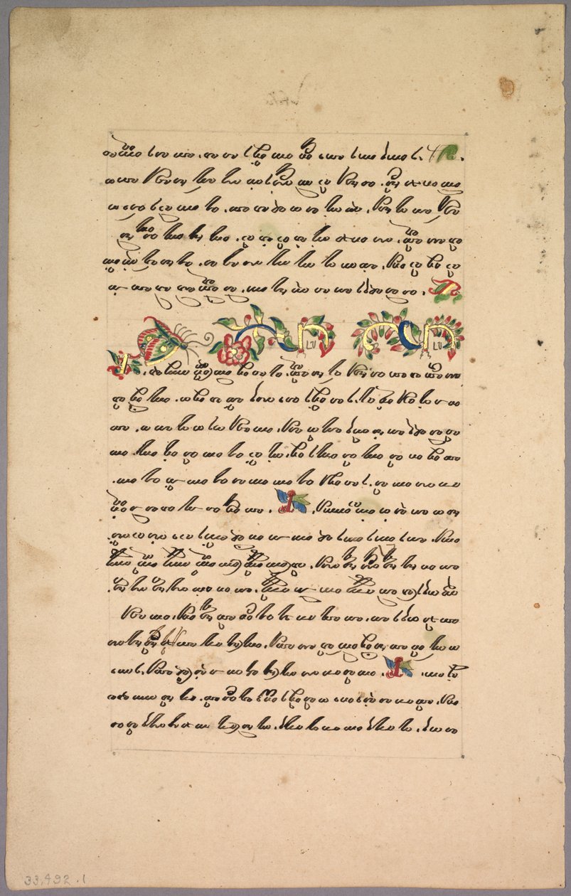 Pagina uit Ramayana, 1800s door Unbekannt