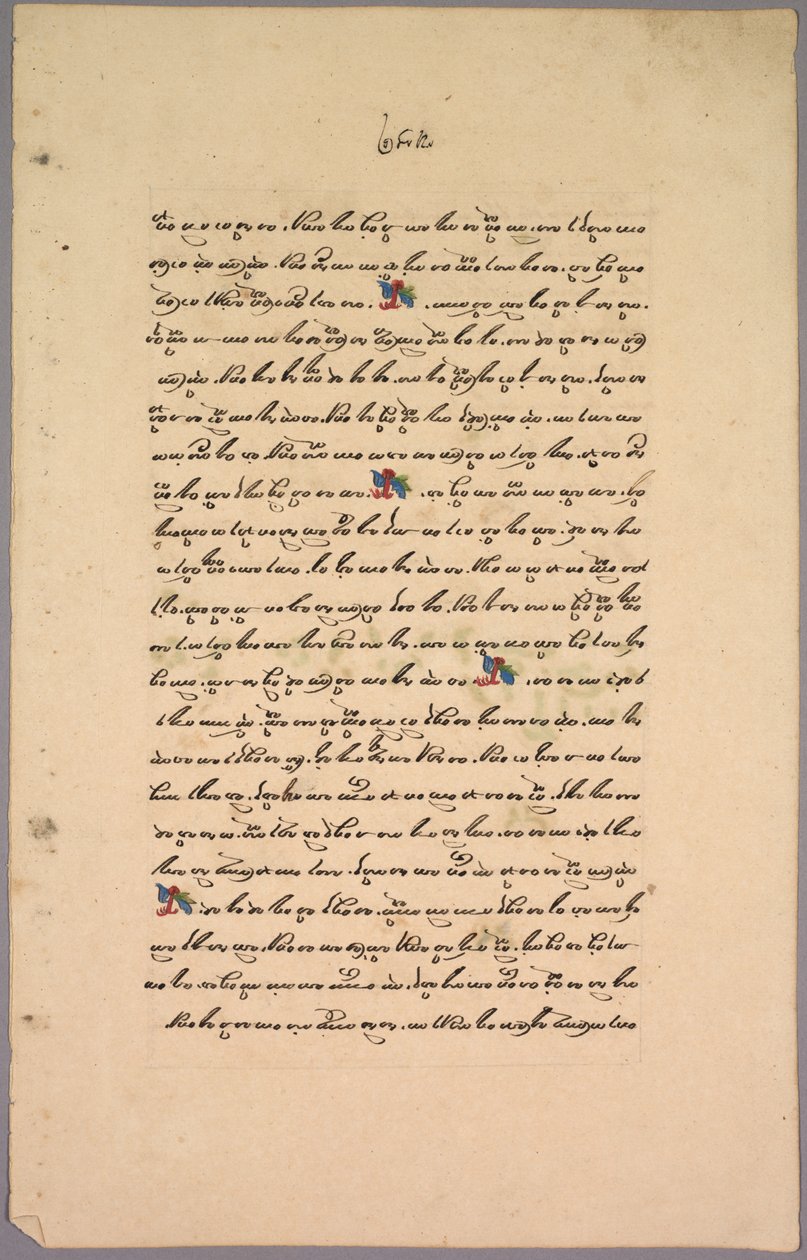 Pagina uit Ramayana, 1800s door Unbekannt