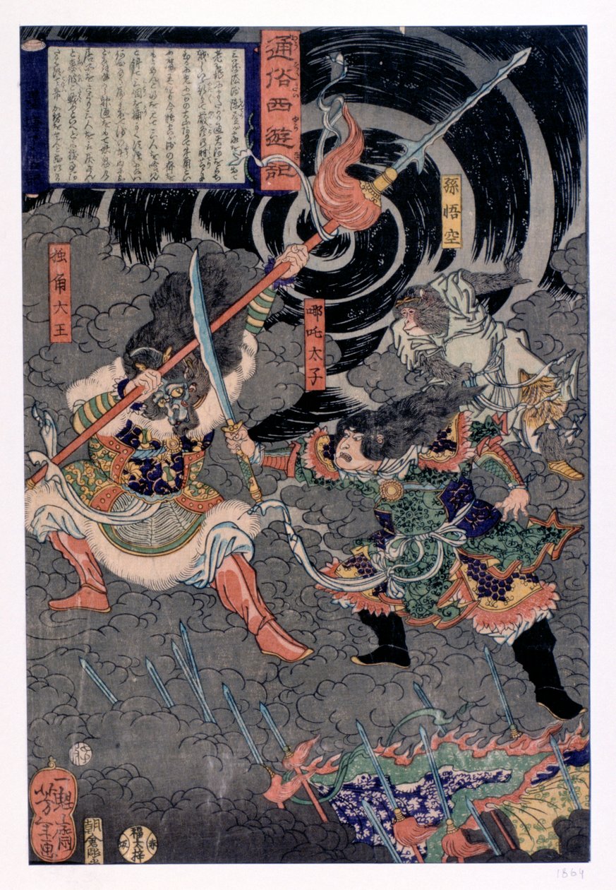 Samurai vechten tegen apen, 19e eeuw door Unbekannt