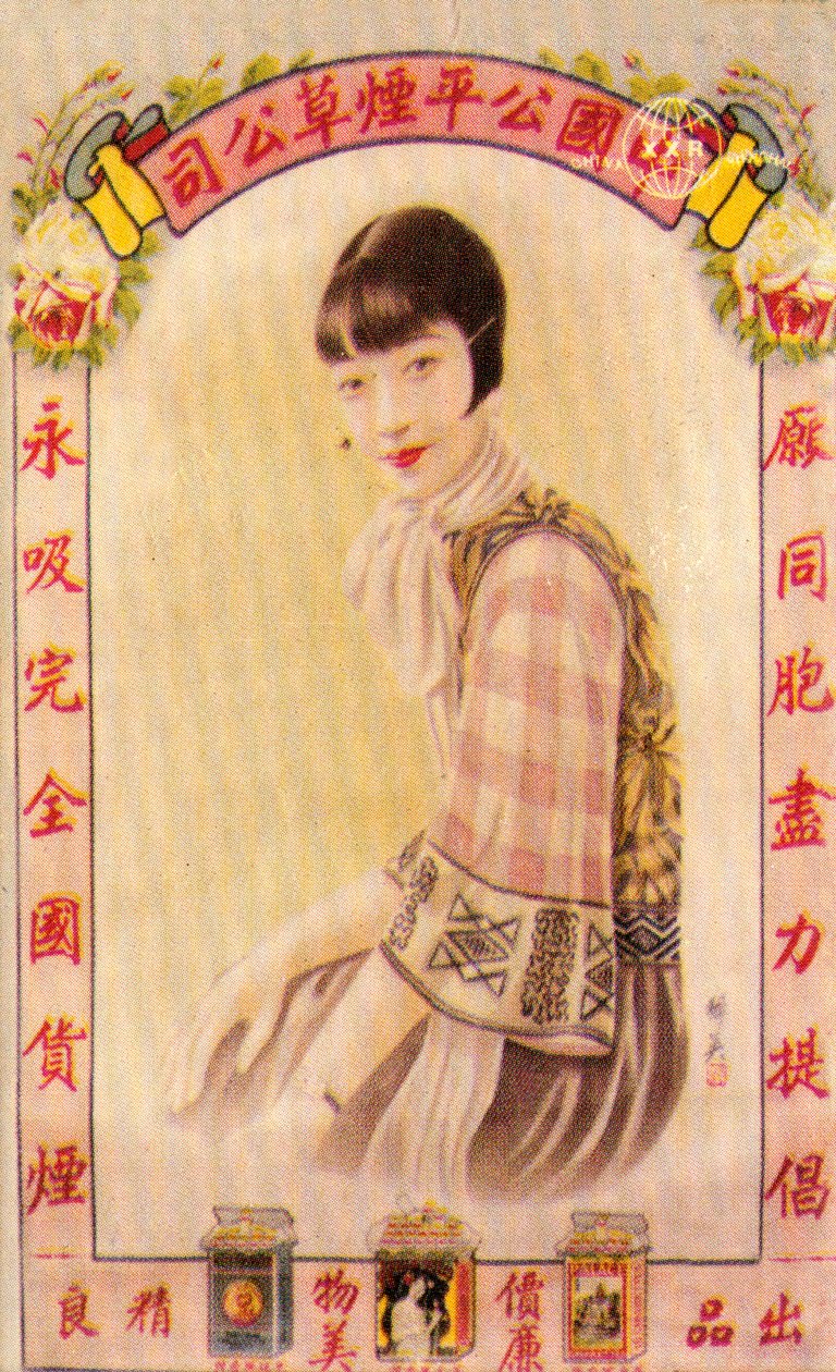 Shanghai Reclameposter, ca. 1930s door Unbekannt