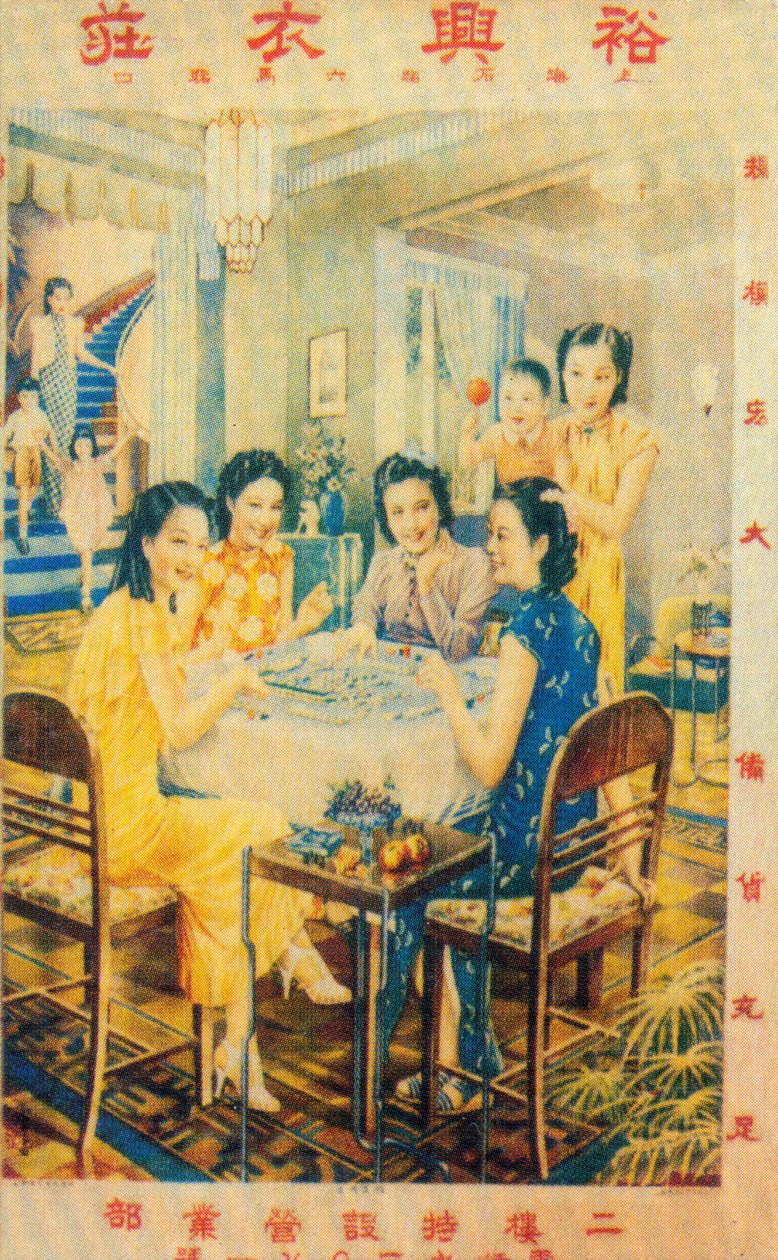 Shanghai reclameposter door Unbekannt