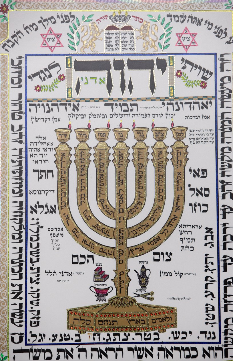 Talmoed kunstwerk in Herzliya synagoge, Herzliya, Israël door Unbekannt