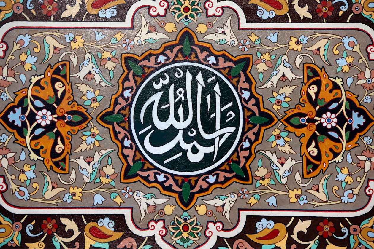 Islamitische kalligrafie: dank aan Allah door Unbekannt