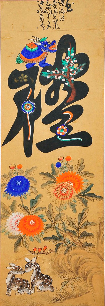 Munjado door Unknown artist