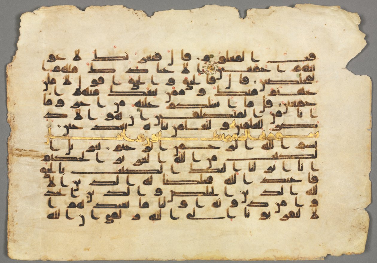 Koran Manuscript Folio door Unknown artist