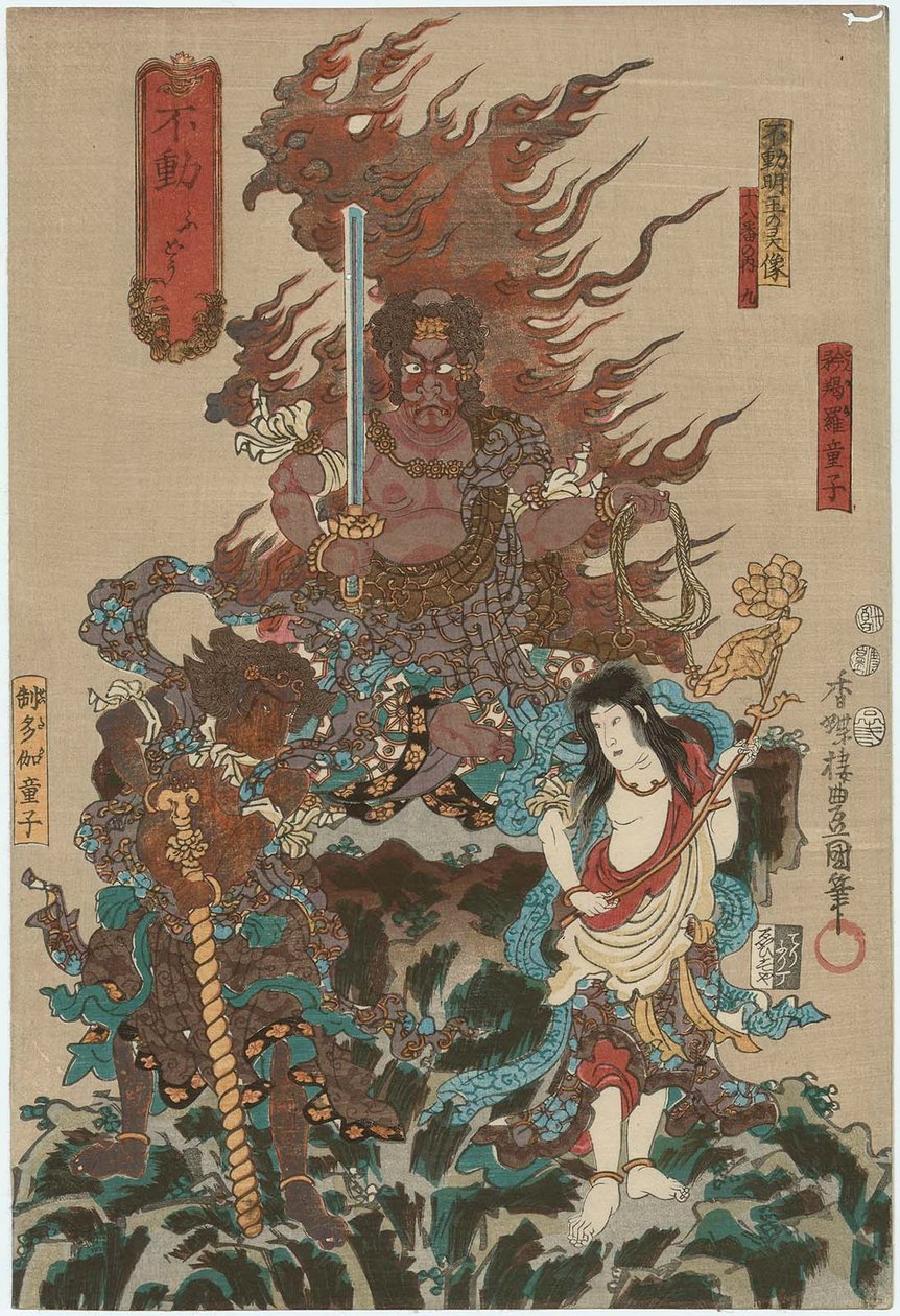 Fudo: Ichikawa Ebizo V als het Mystieke Beeld van Fudo Myoo (midden), Ichikawa Saruzo I als Kongara doji (rechts) en Ichikawa Komazo VII als Seitaka doji (links) door Utagawa Kunisada