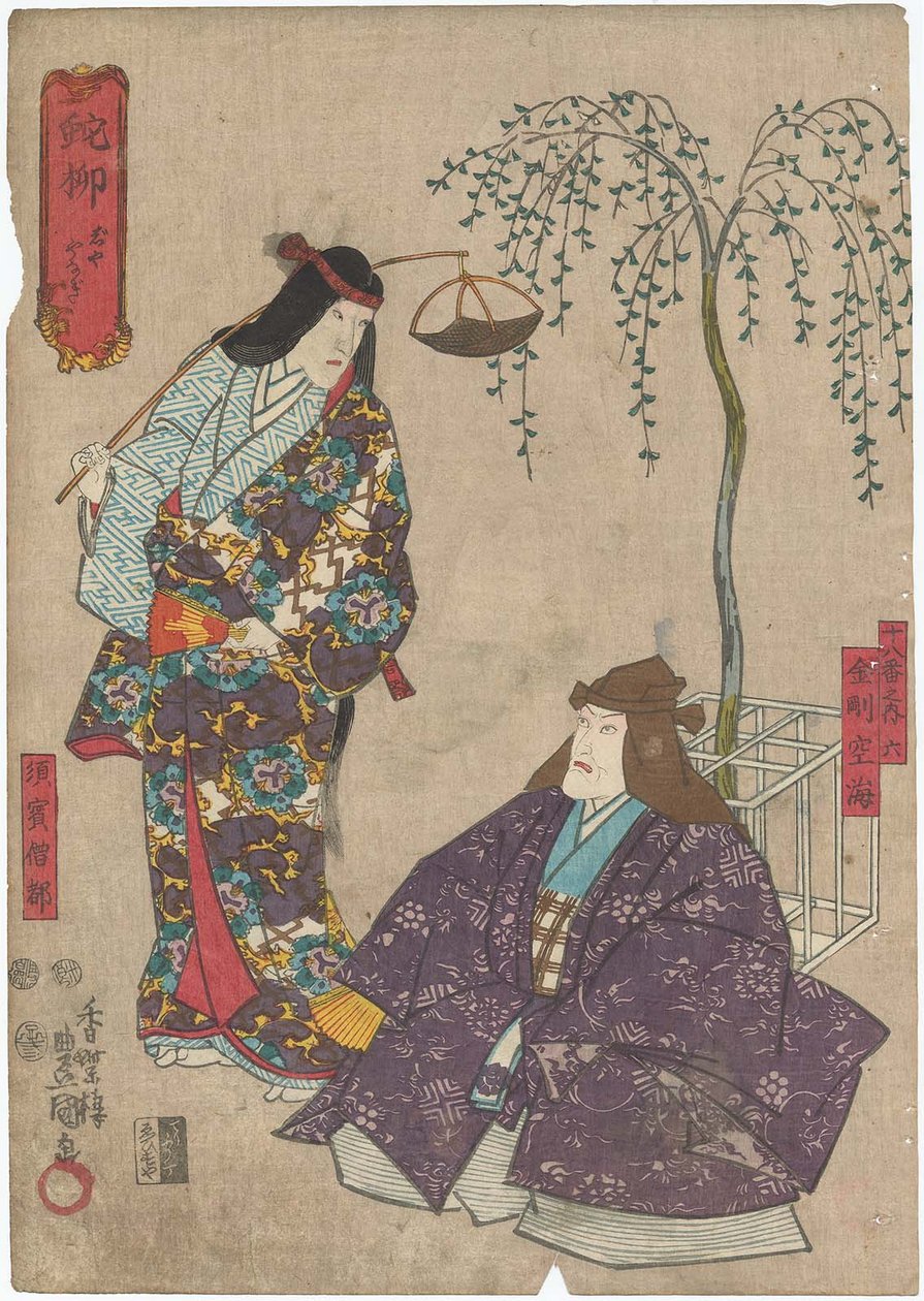 Jayanagi: Ichikawa Ebizo V als Kongo Kukai rechts en Ichikawa Danjuro VIII als Suho Sozu links door Utagawa Kunisada