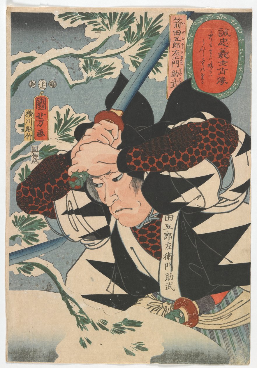 Portretten van loyale samoerai: Yada Gorosawmon Suketake, Edo-periode, 1852 door Utagawa Kuniyoshi