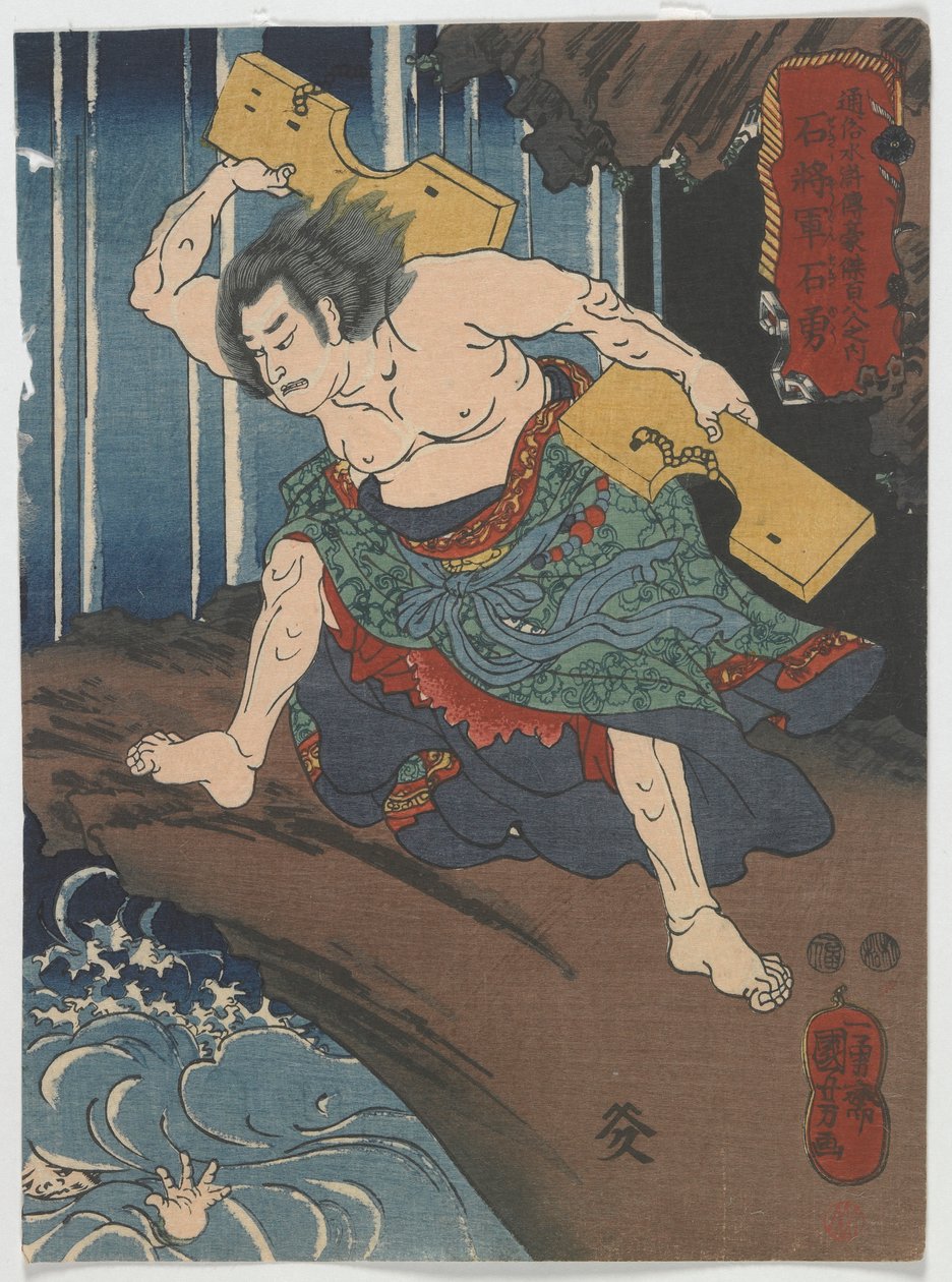 Shi Yong, Edo-periode, c.1848-51 door Utagawa Kuniyoshi