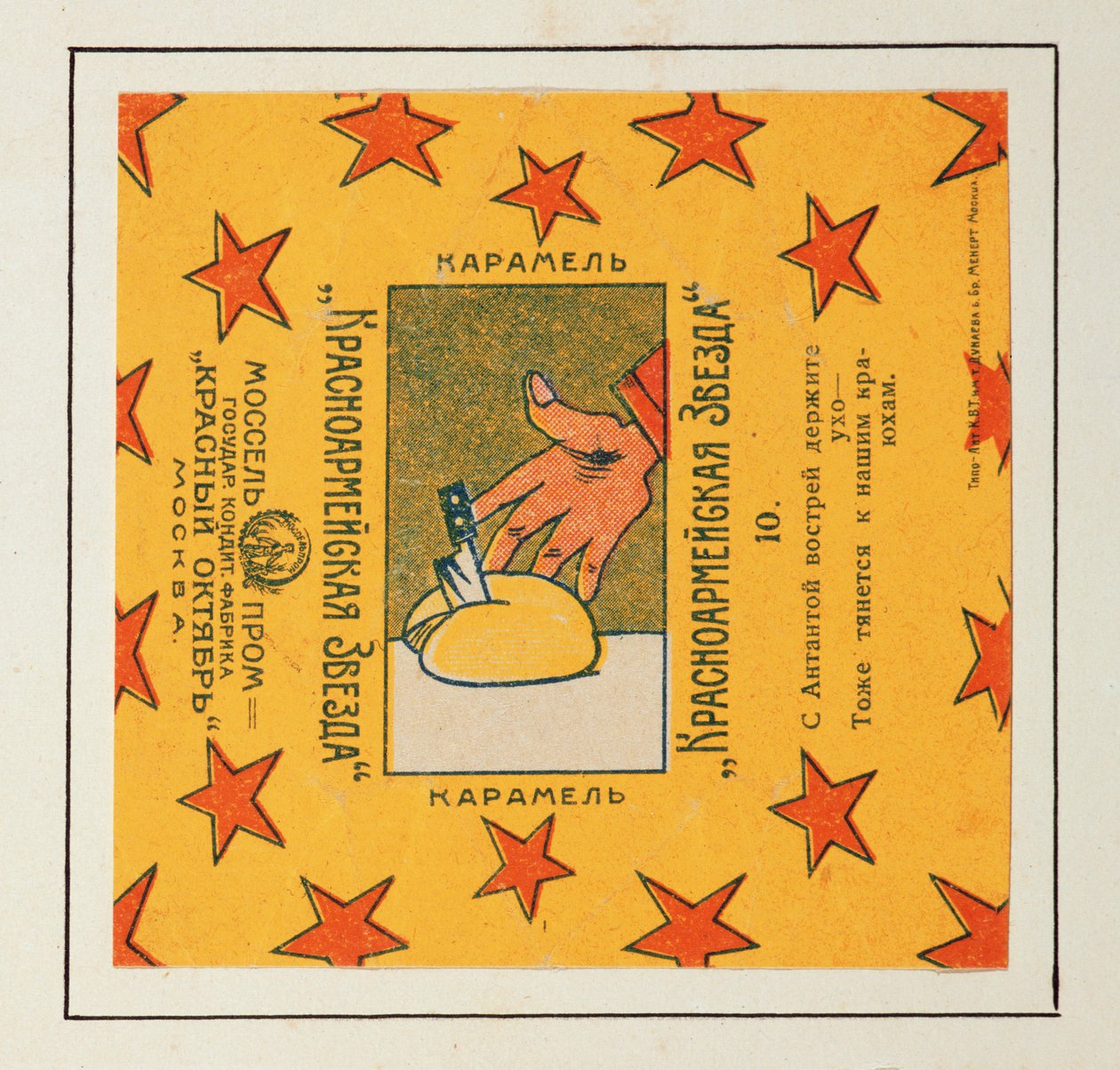 Een van een serie van 11 wikkels van Krasnoarmeiskaia Zvezda (Rode Leger Ster) karamels, 1924 door Vladimir Mayakovsky