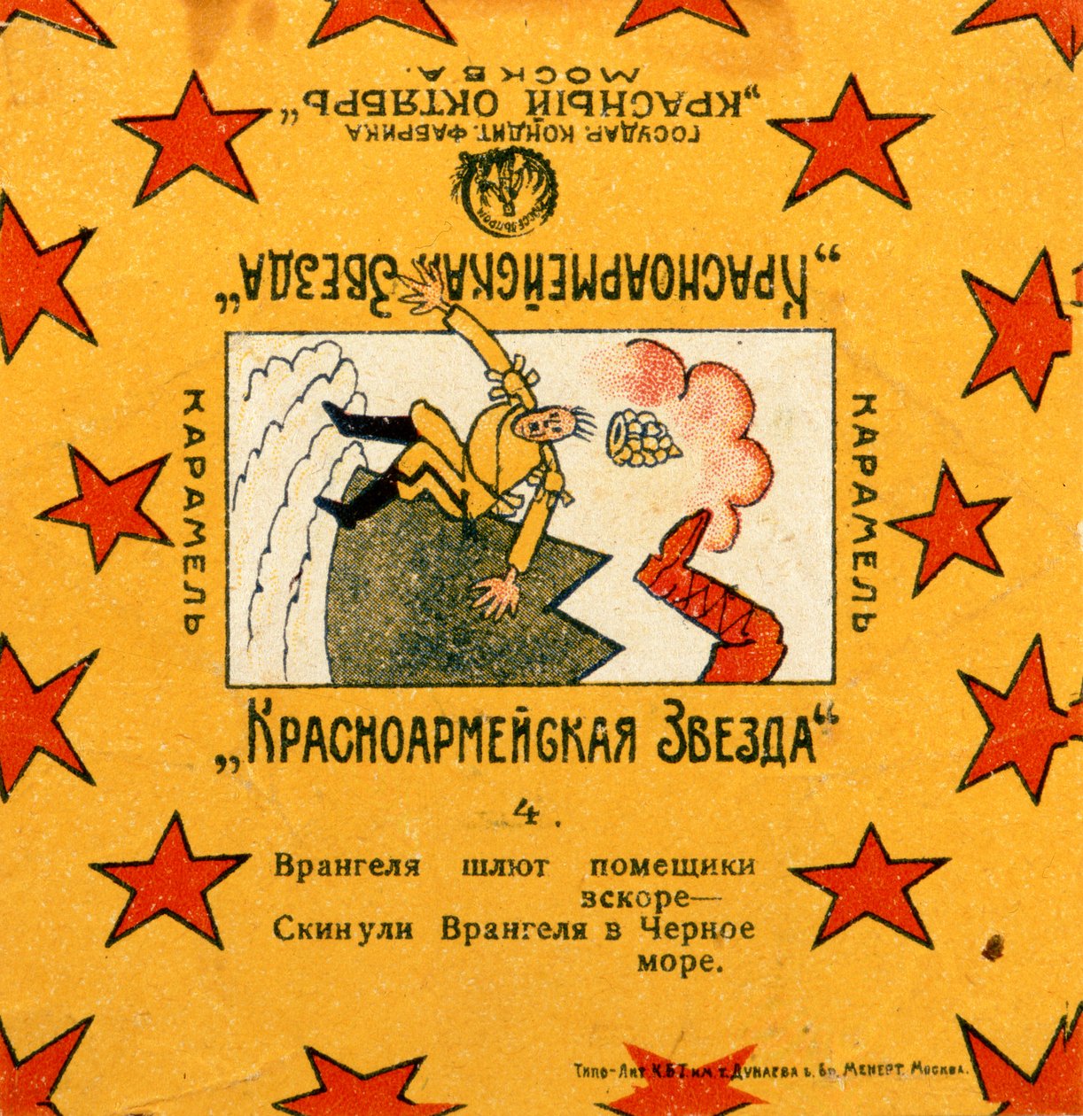 Een van een serie van 11 wikkels van Krasnoarmeiskaia Zvezda (Rode Leger Ster) karamels, 1924 door Vladimir Mayakovsky