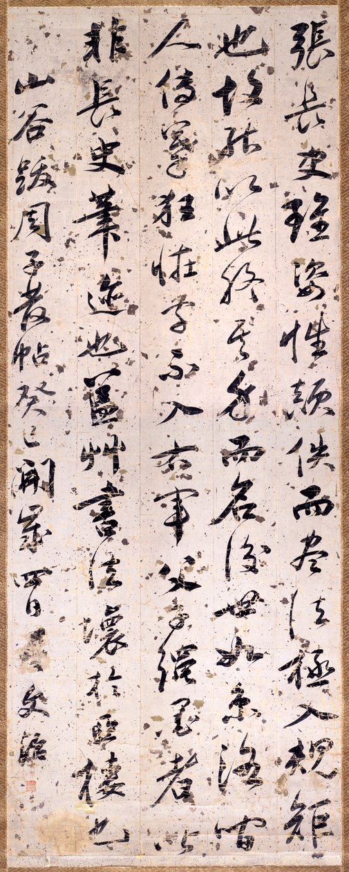 Calligrafische kritiek door Wenzhi Wang