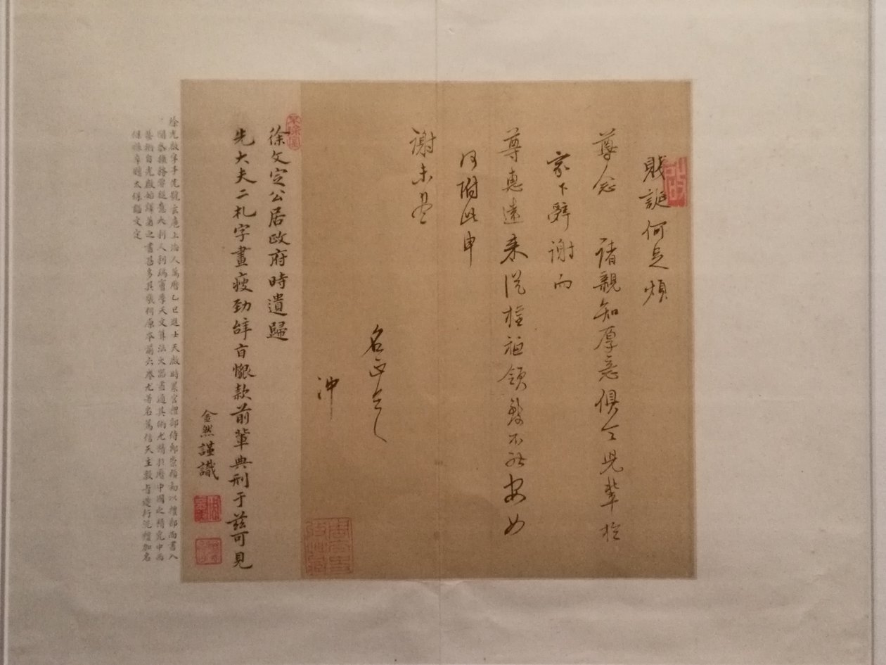 Xu Guangqi brief door Xu Guangqi
