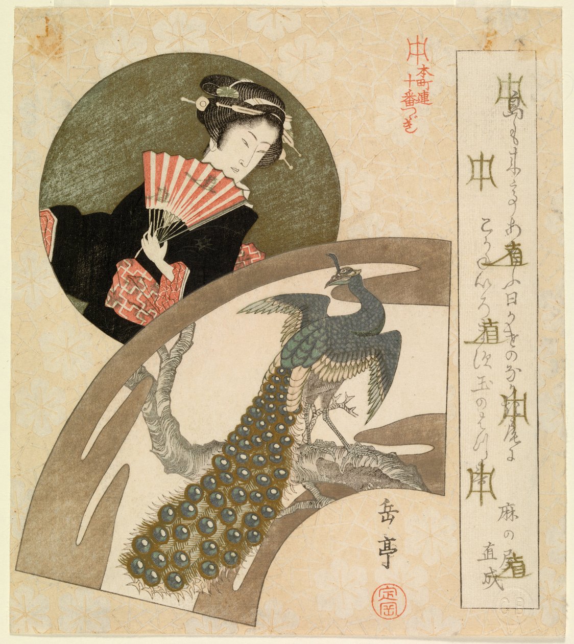 Geisha en pauw (fascimile) (CBL J 2090) door Yashima Gakutei