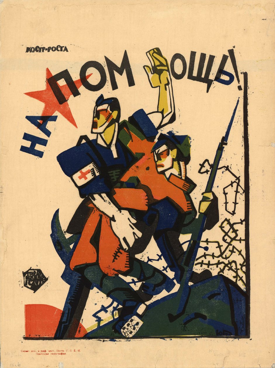 Help!, 1920 door Yuri Mikhaylovich Bondi