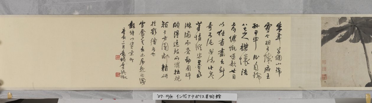 Lotusvijver door Zhu da Bada Shanren