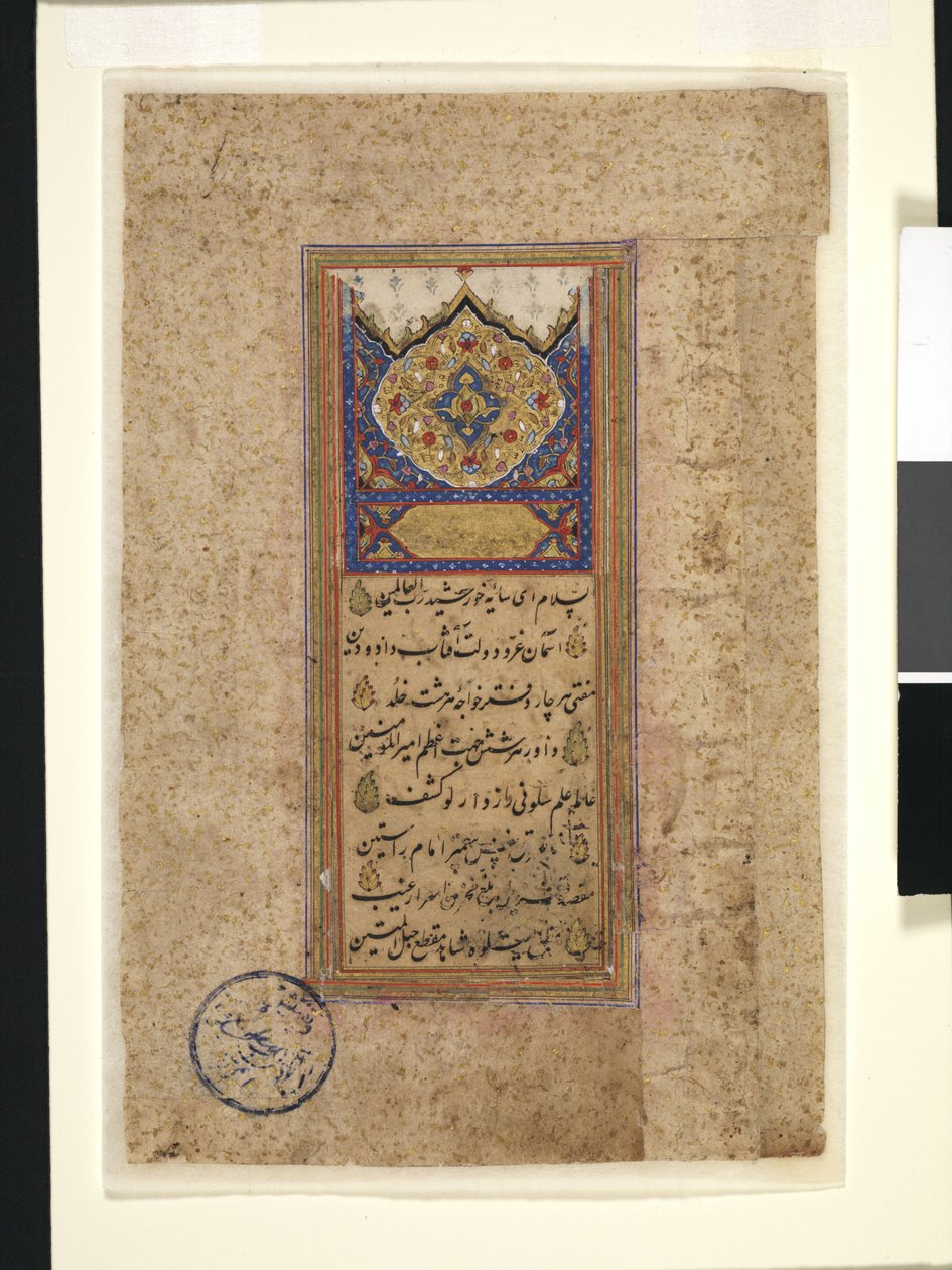 Koranblad door School Iranian