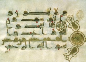 Pagina uit de Koran, uit Tunesië
