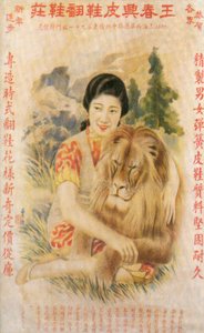 Reclameposter Shanghai, ca. 1930s