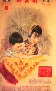 Shanghai reclameposter, ca. 1930s