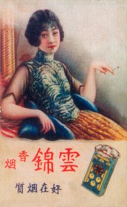 Shanghai reclameposter