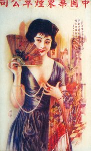Shanghai reclameposter, ca. 1930s