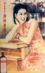 Shanghai reclameposter, ca. 1930s