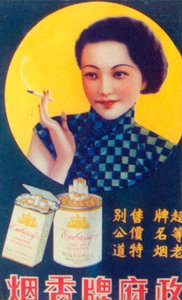 Shanghai reclameposter, jaren 1930