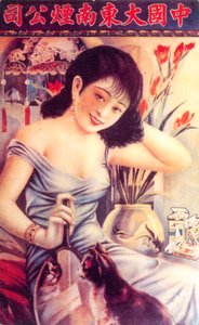 Shanghai reclameposter, jaren 1930