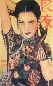 Shanghai reclameposter, ca. 1935