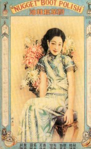 Shanghai reclameposter voor schoensmeer, ca. 1930s