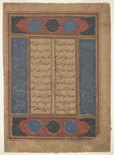 Folio uit een Khamsa door Indian School