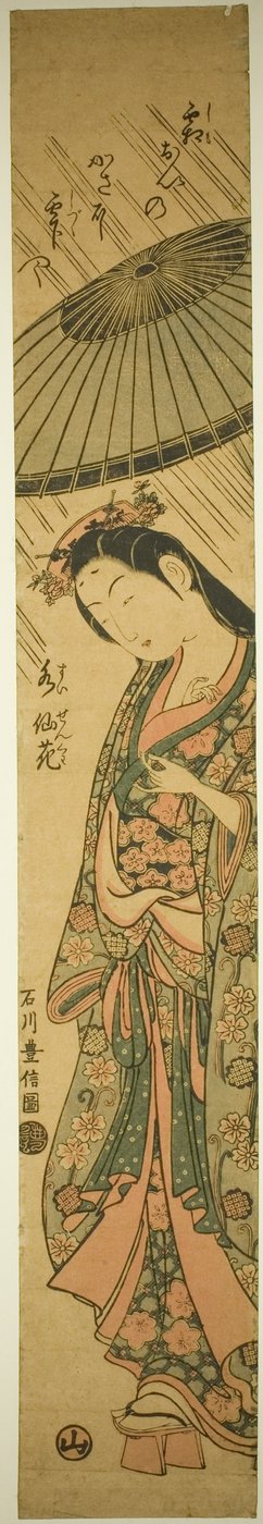 Bidden voor regen Komachi (Amagoi Komachi) door Ishikawa Toyonobu